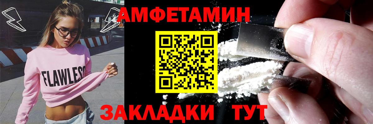 АМФЕТАМИН Premium Семилуки