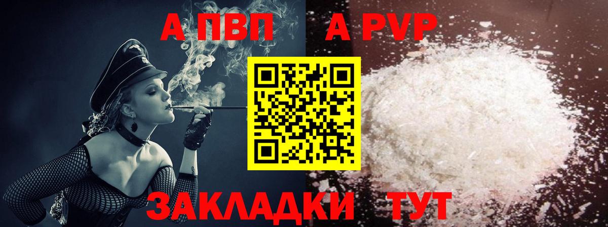 Alpha-PVP Crystall  Alpha PVP  Альфа ПВП Соль  цена   Вход с VPN  Семилуки 