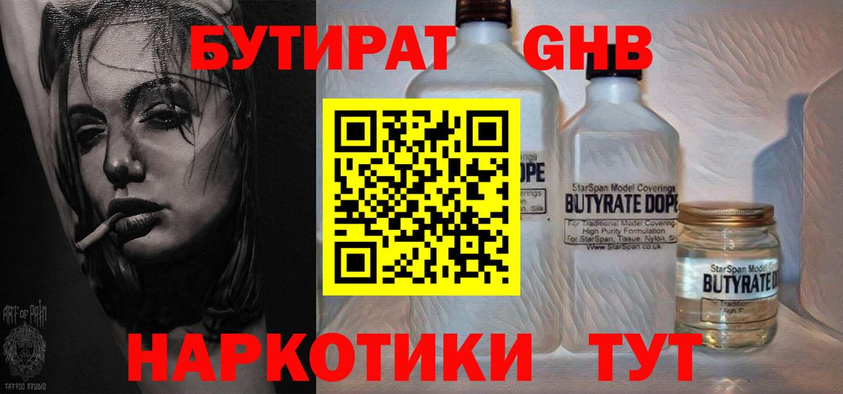 БУТИРАТ оксана Семилуки