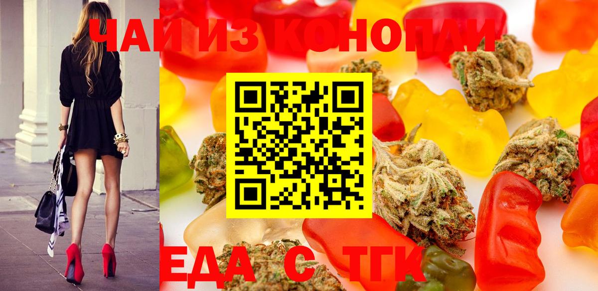 Cannafood марихуана  Вход с VPN  Семилуки 