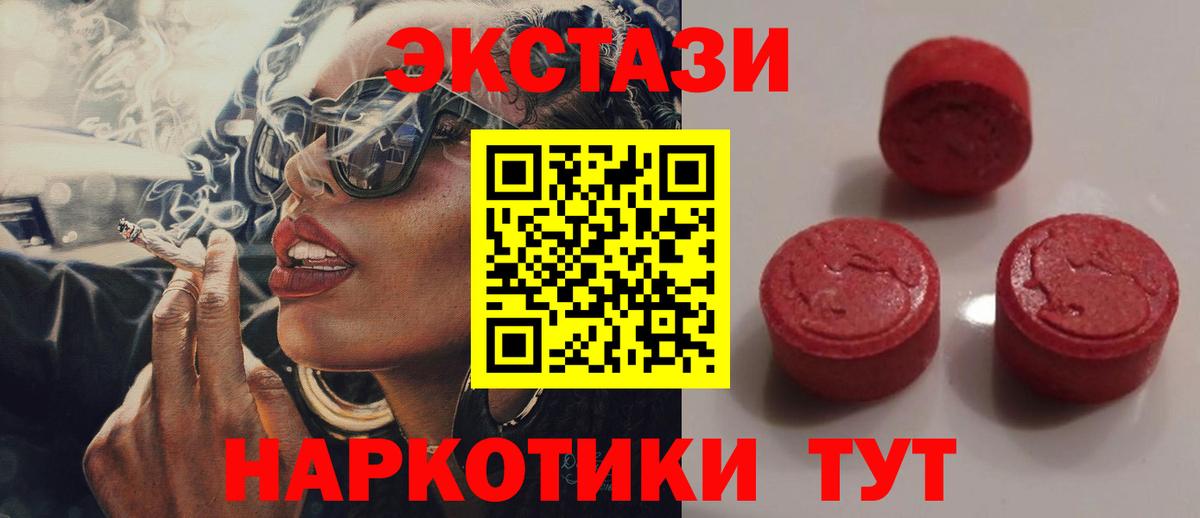 ЭКСТАЗИ 250 мг  Вход с VPN  Ecstasy  ЭКСТАЗИ XTC  Семилуки 