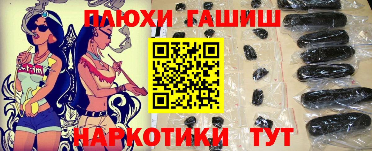ГАШИШ hashish Семилуки