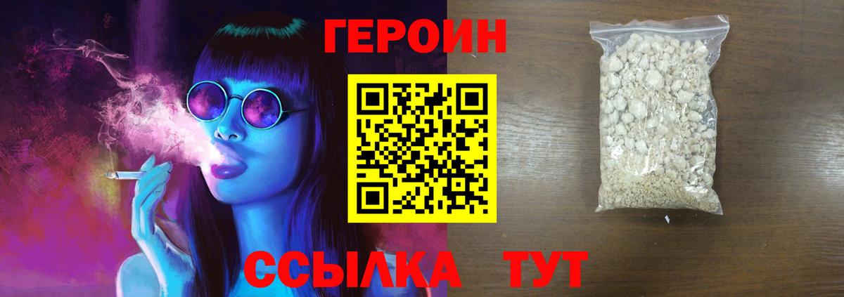 ГЕРОИН афганец Семилуки