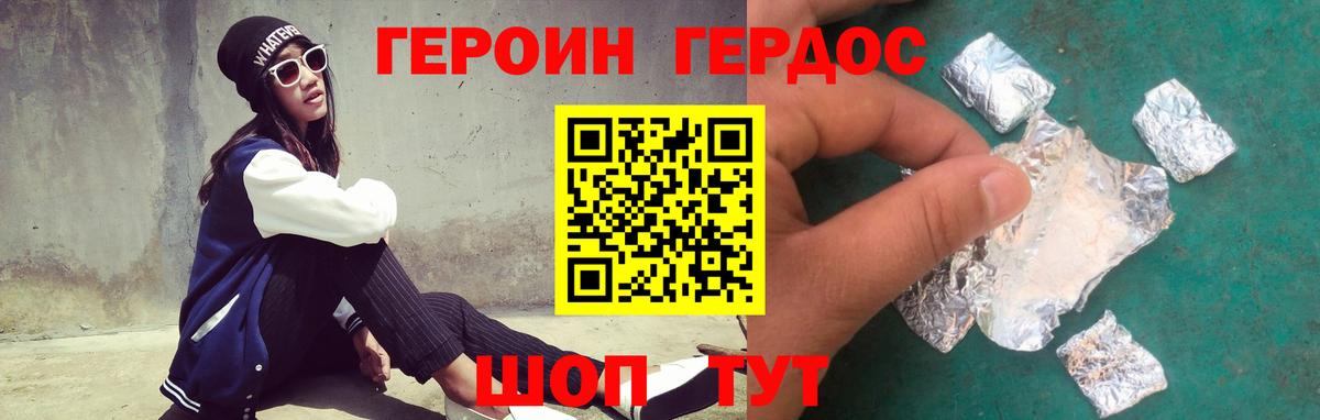 Героин  Вход с VPN  Семилуки  ГЕРОИН VHQ 