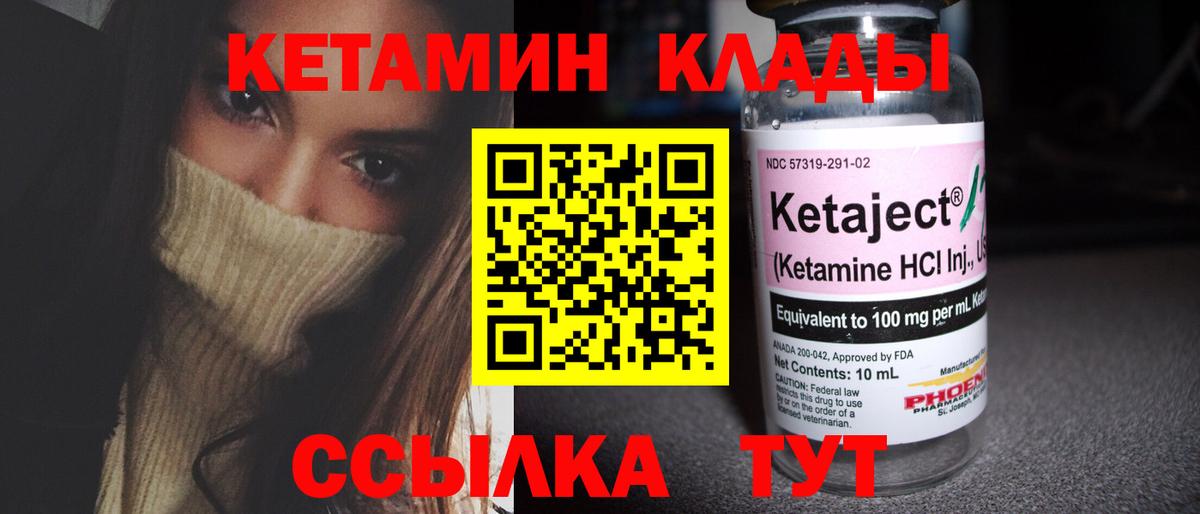 Семилуки  Кетамин ketamine  Вход с VPN  КЕТАМИН ketamine 