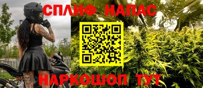 спайс Новодвинск