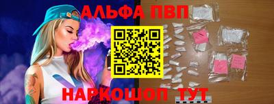 Альфа ПВП Новозыбков