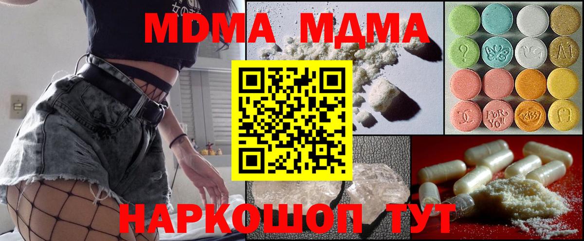 MDMA  МДМА молли  Вход с VPN  МДМА crystal  Семилуки 