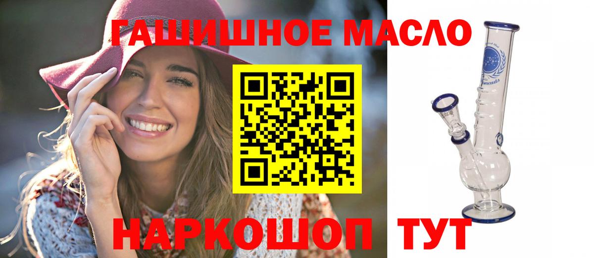 Семилуки  ТГК гашишное масло  Вход с VPN 